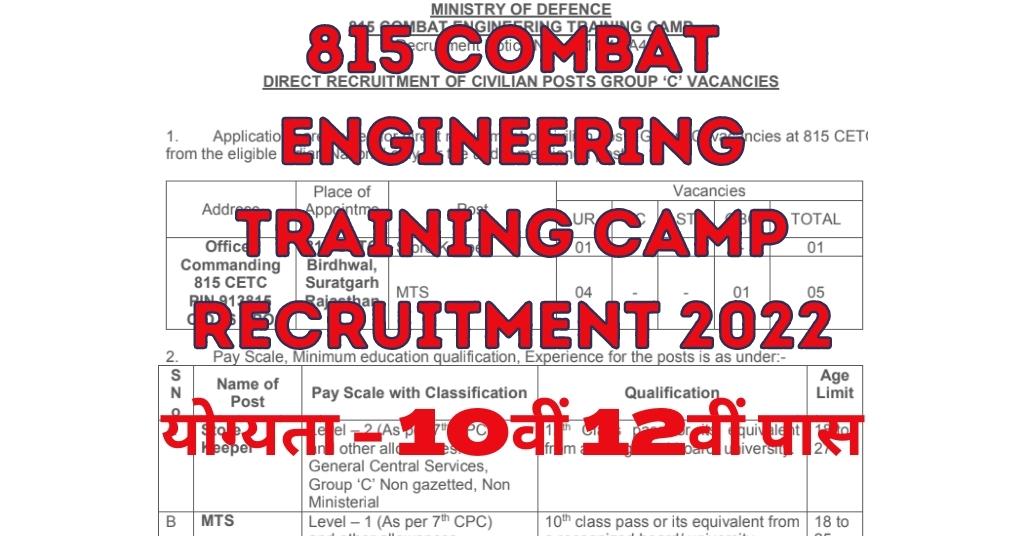 815 Combat Engineering Training Camp Recruitment 2022