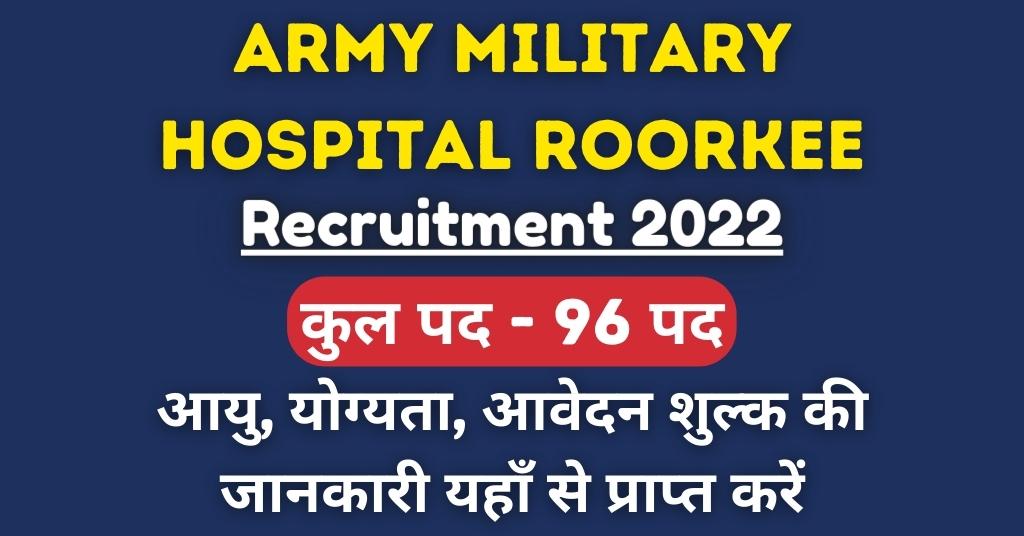 Army Military Hospital Roorkee Recruitment 2022