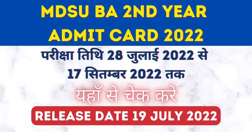 MDSU BA Second Year Admit Card 2022, Download Here