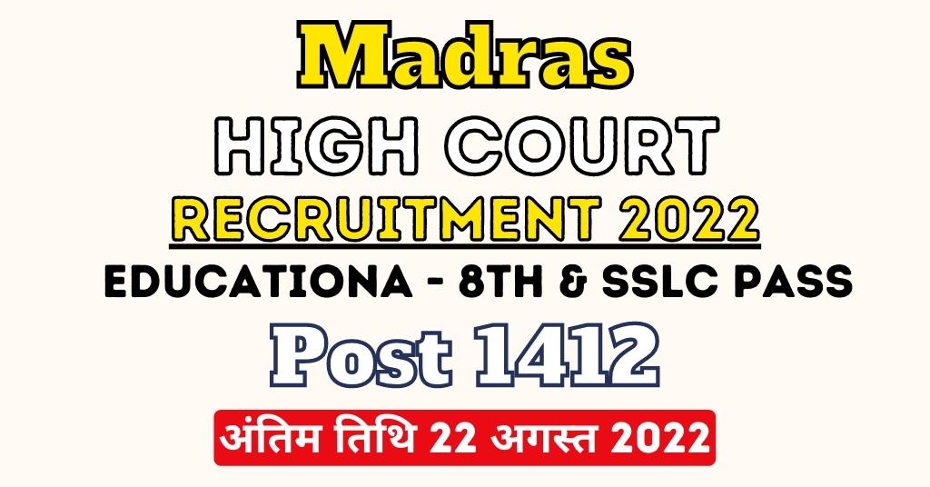 Madras High Court Recruitment 2022