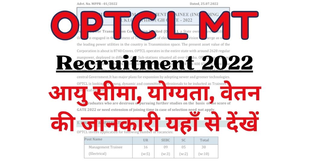 OPTCL MT Recruitment 2022 Apply Online