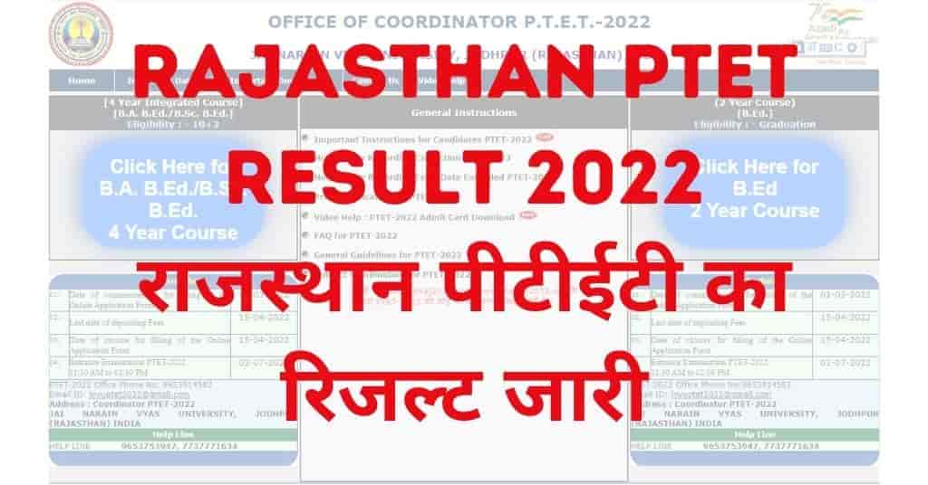 Rajasthan PTET Result 2022