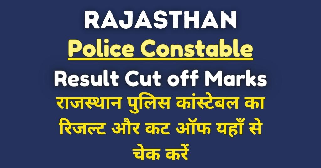 Rajasthan Police Constable Result 2022