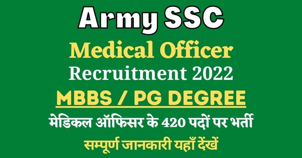 Army SSC Medical Officer Recruitment 2022 Online Apply for 420 SSC Officer Posts