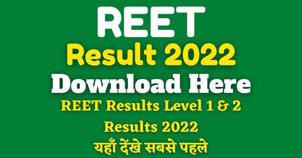 BSER REET Result 2022