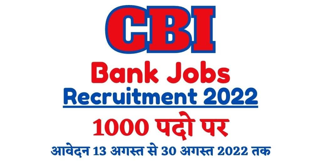 Central Bank of India Recruitment 2022 सेंट्रल बैंक ऑफ़ इंडिया ऑफिस असिस्टेंट के 1000 पदों पर भर्ती