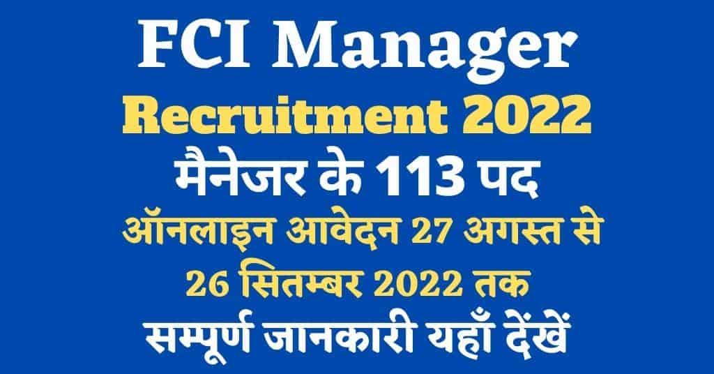 FCI Manager Recruitment 2022, Online Apply for 113 Posts