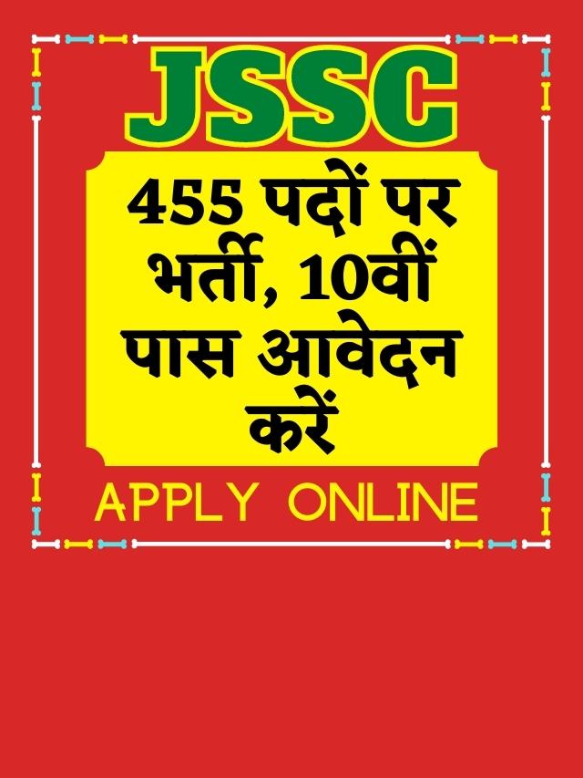 10th Pass Apply Online JSSC JMLCCE Recruitment 2022