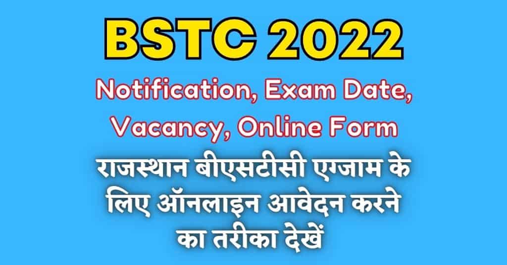 Rajasthan BSTC 2022 Application Form, Exam Date, Syllabus