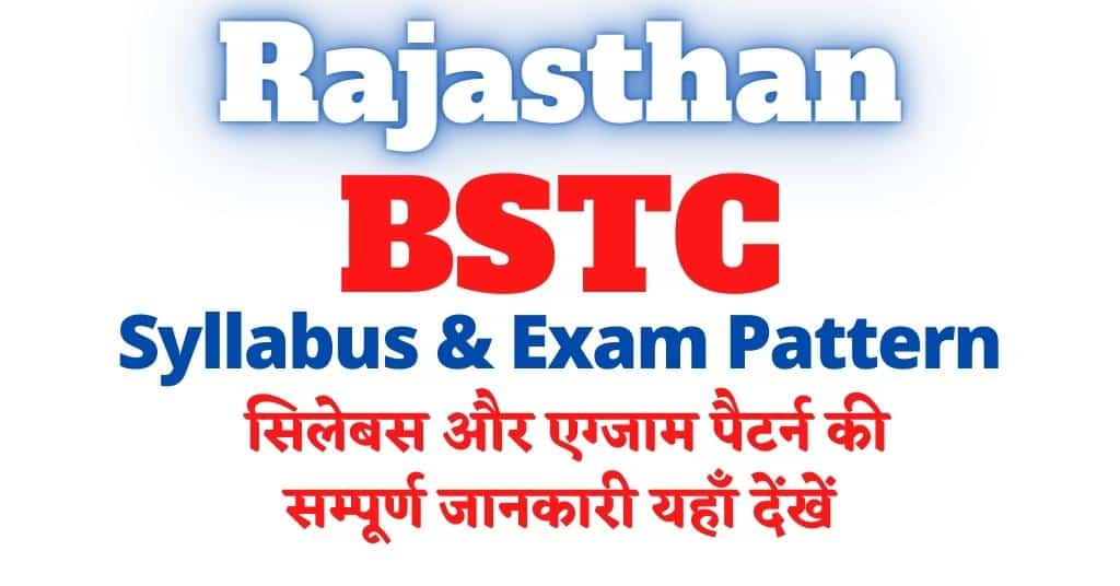Rajasthan BSTC Syllabus Exam Pattern 2022