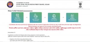 Assam Police Recruitment 2023