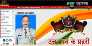 Assam Rifles Recruitment 2023 Notification