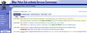 Bihar Police SI Recruitment 2023 Out