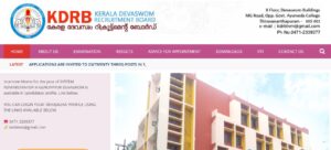 Kerala Devaswom Board Recruitment 2023 Out