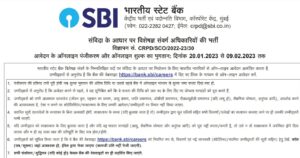 SBI Clerk Recruitment 2023 Notification