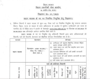 BTSC Driver Admit Card 2023 Out