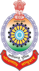 CG Police Constable Recruitment 2024 Notification