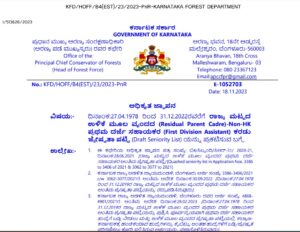 Kerala PSC Result 2024 Out