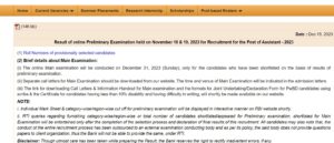 RBI Assistant 2023 Result Out