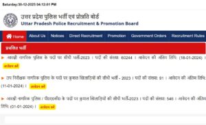 UP Police Computer Operator Recruitment 2024 Out