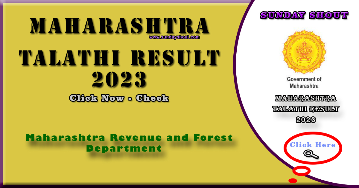 Maharashtra Talathi Result 2023 Out | Direct Download Maharashtra Talathi Result Check Cut Off List, More Info Click on Sunday Shout.