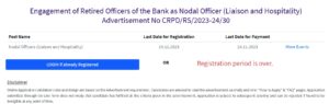 SBI Clerk Prelims Admit Card 2024 Out