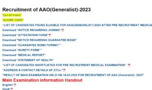 LIC AAO Recruitment 2024 Out