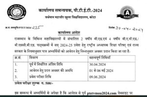 Rajasthan PTET Admit Card 2024 Out